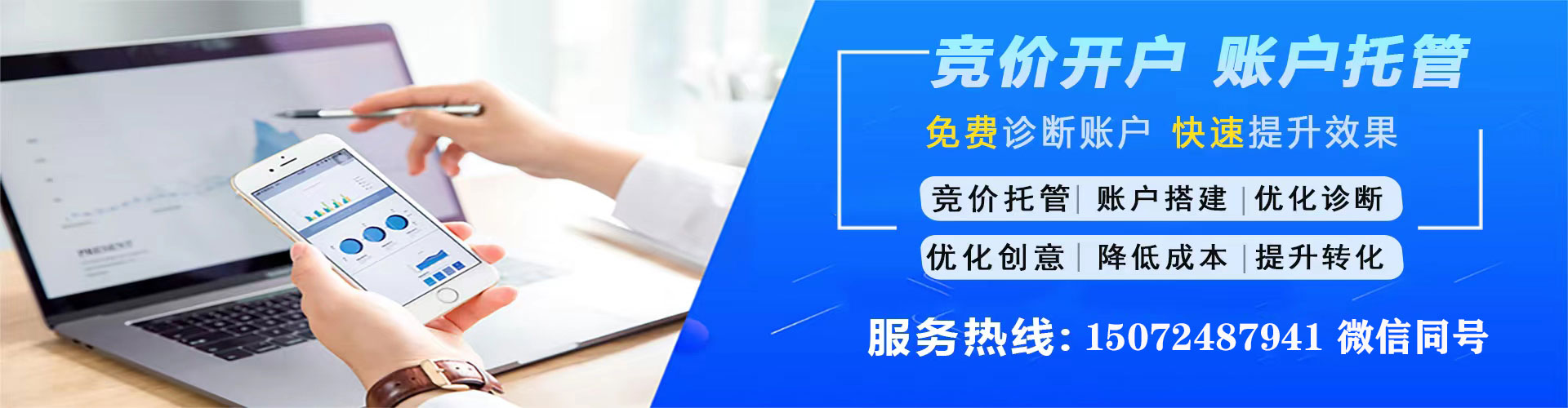 樊城百度优化推广
